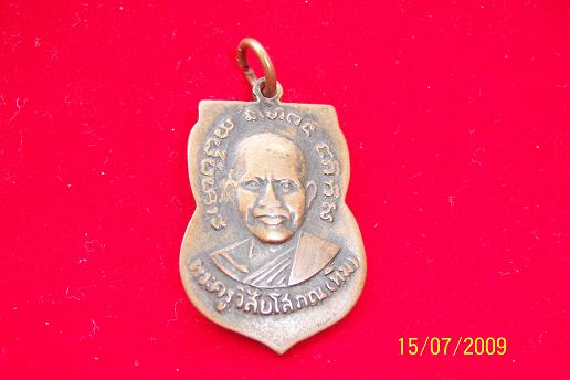 ปู่ทวดรุ่น 3