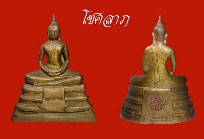 พระบูชาหลวงพ่อโสธร ปี 14 สวยเดิมๆ