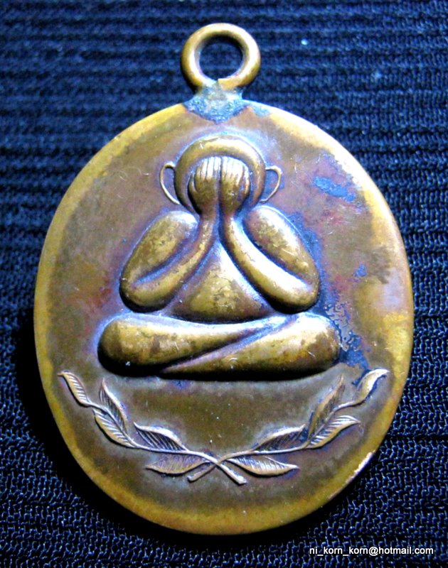 เหรียญห่วงเชื่อม หลวงพ่อแก้ว วัดเครือวัลย์
