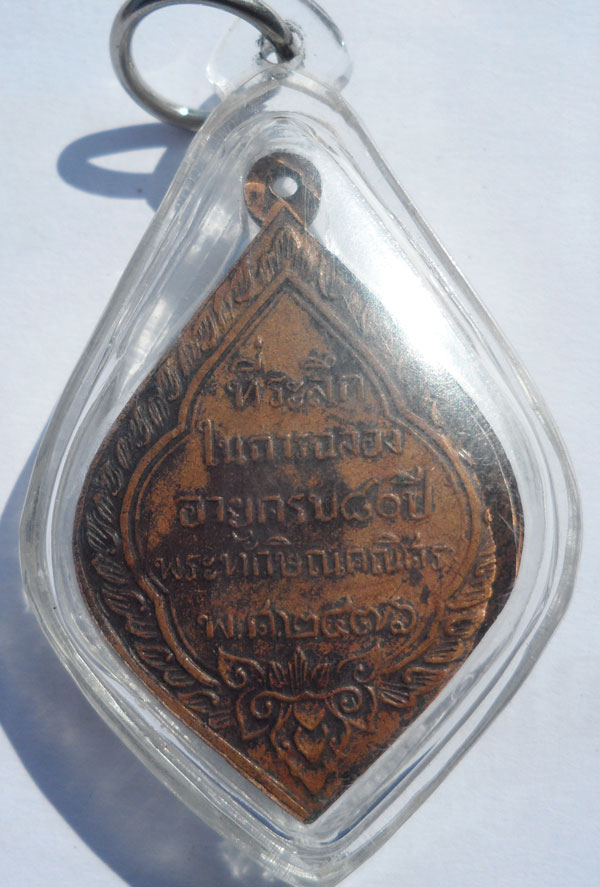 พระทักษิณคณิศร