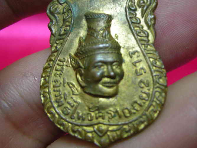 ดูเหรียญพ่อแก่ให้ทีครับ