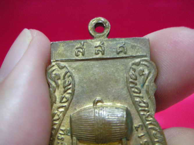 ดูเหรียญพ่อแก่ให้ทีครับ