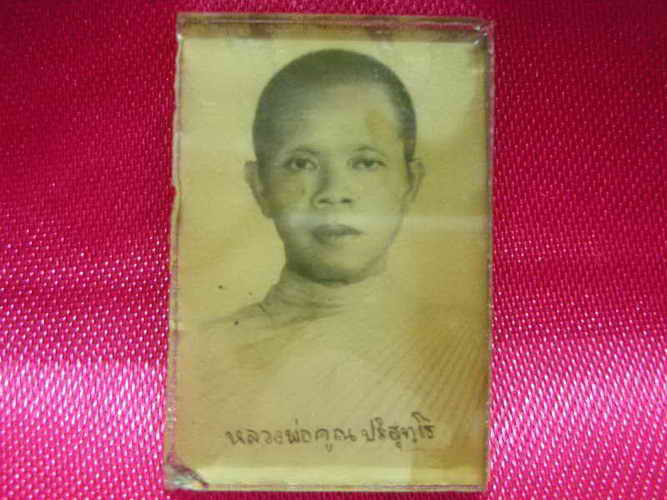 ดูภาพถ่ายพ่อคูณให้ทีครับ