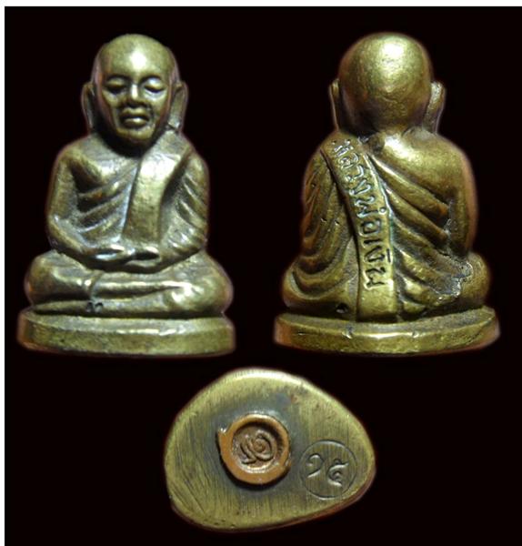 รบกวนช่วยดูหลวงพ่อเงินให้ทีครับ