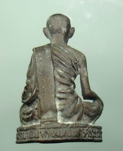 พ่อท่านเมืองครับ