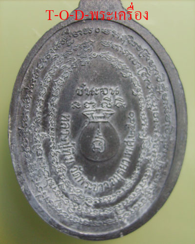 เหรียญชนะจน เนื้อตะกั่ว หลวงปู่ทิม วัดพระขาว