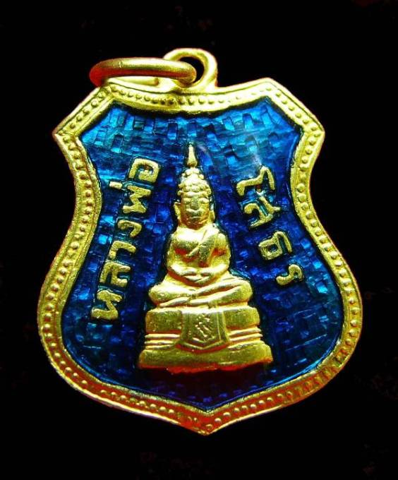 [Auto] ห้องพระใหม่ - เหรียญหลวงพ่อโสธร ปี 2509 ลงยาสีน้ำเงิน