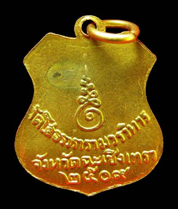 [Auto] ห้องพระใหม่ - เหรียญหลวงพ่อโสธร ปี 2509 ลงยาสีน้ำเงิน
