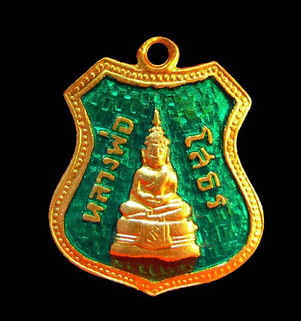 [Auto] ห้องพระใหม่ - เหรียญหลวงพ่อโสธร ปี 2509 ลงยาสีเขียว