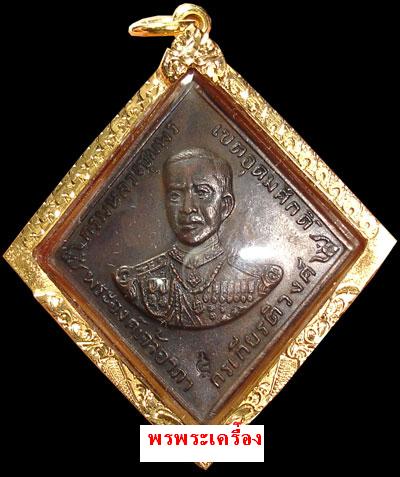 จำหน่ายและให้เช่ากล้องส่องพระราคาถูกและพระเครื่องราคามิตรภาพครับ