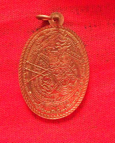 สอบถาม เหรียญ พระพิฆเนศ หลัง หนุมาน วัดไหนครับ