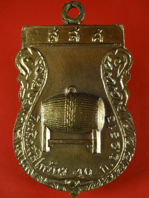 เหรียญพ่อแก่ ปี13 (1)แท้หรือปล่าว รบกวนชี้แน่ะด้วย