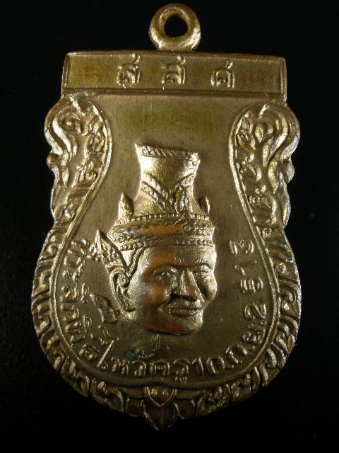 เหรียญพ่อแก่ ปี13 (2) แท้หรือปล่าว รบกวนชี้แน่ะด้วย