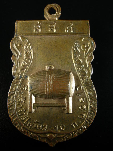 เหรียญพ่อแก่ ปี13 (2) แท้หรือปล่าว รบกวนชี้แน่ะด้วย