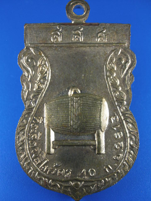 เหรียญพ่อแก่ ปี13 (3) แท้หรือปล่าว รบกวนชี้แน่ะด้วย