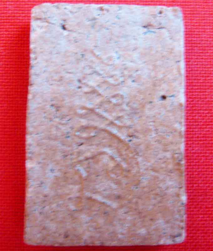 พระสมเด็จ(1) แท้ใหมครับ ที่ใหนครับ ราคาเท่าใหร่ครับ