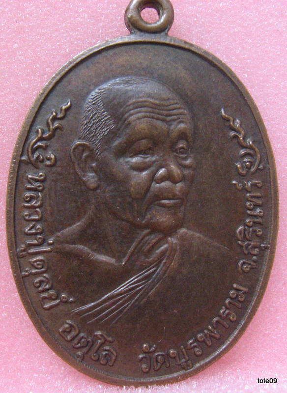 ลักษณะเหรียญที่ถอดพิมพ์มา