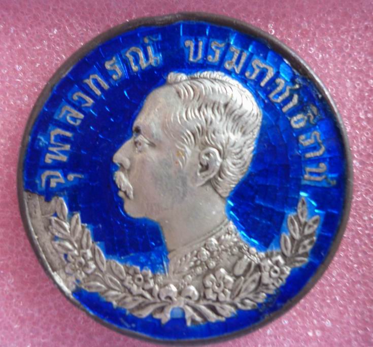 เหรียญ ร.5