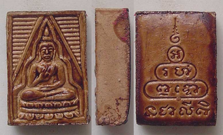 ช่วยดูพระผงของขวัญให้ด้วยครับ