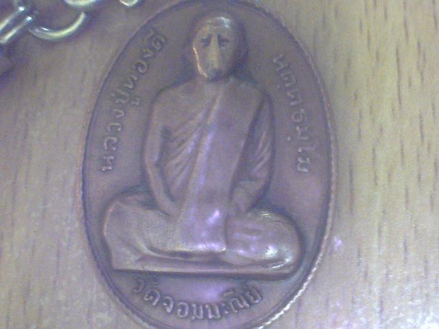 เหรียญนี้ท่านอยู่ จ. อะไรครับพี่ๆ