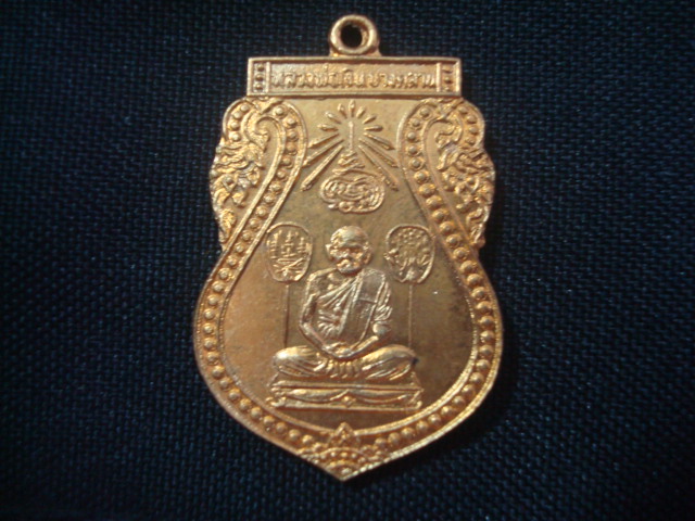 หลวงพ่อเงิน รุ่นสร้างสะพาน