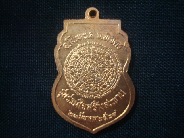 หลวงพ่อเงิน รุ่นสร้างสะพาน