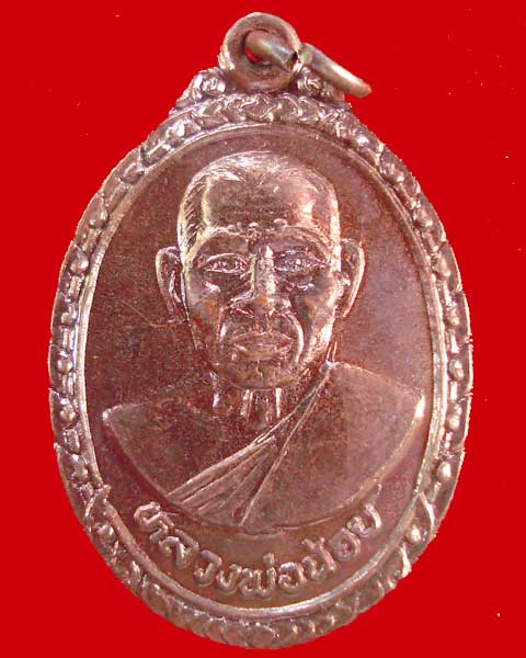 หลวงพ่อน้อย...วัดศีรษะคาม