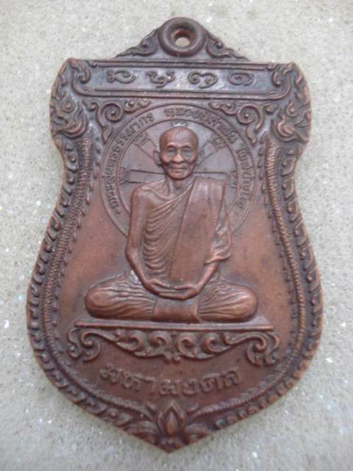 เหรียญมหามงคลหลวงปู่คำพันธ์ 