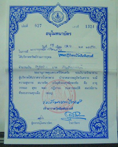 แจ้งขอปลดป้ายstopครับ ตามรายการนี้ครับhttp://www.web-pra.com/Auction/Show/185738