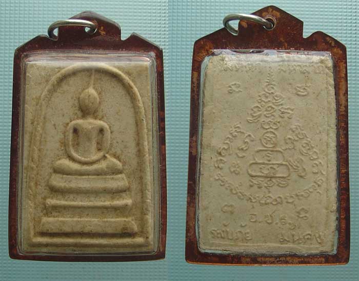 พระสมเด็จครับ