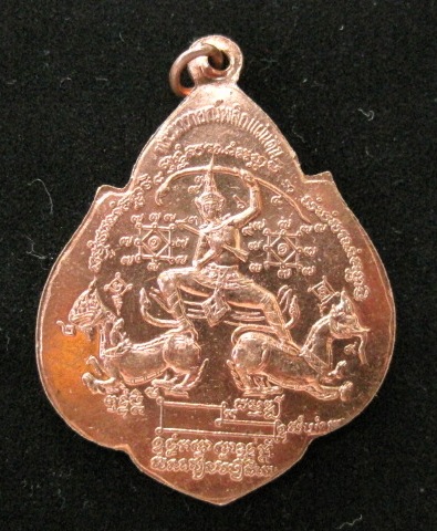 เหรียญนารายณ์พลิกแผ่นดิน ปี 2547 หลวงปู่กาหลง วัดเขาแหลม ตอกเลข 2729 