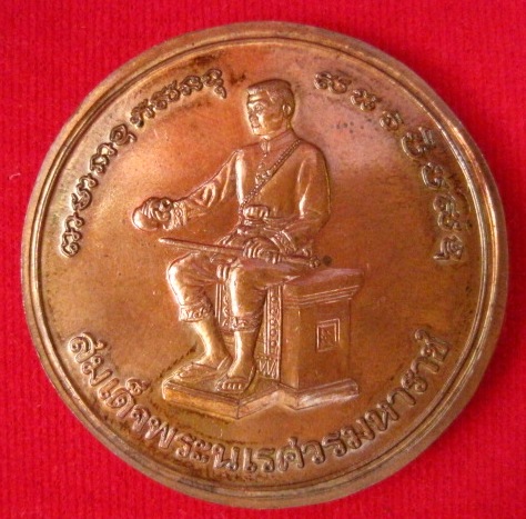 เหรียญน้ำมนต์ใหญ่หน้าพระพุทธชินราช-หลังพระนเรศวร เนื้อทองแดง รุ่น 100 ปี