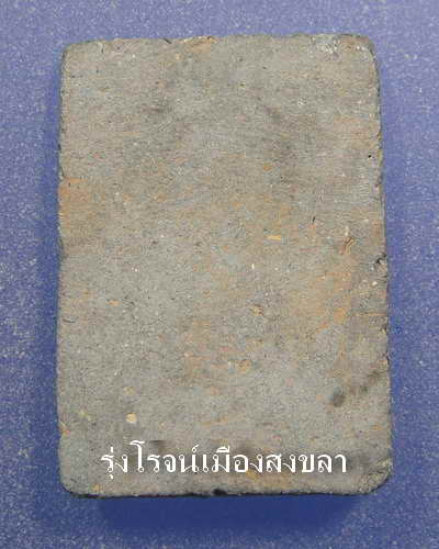 [Auto] รุ่งโรจน์เมืองสงขลา - พระสมเด็จปิลันทน์  พิมพ์พระโมคคัลลาน์-สารีบุตร เนื้อเทาเขียว หลังเรียบ 