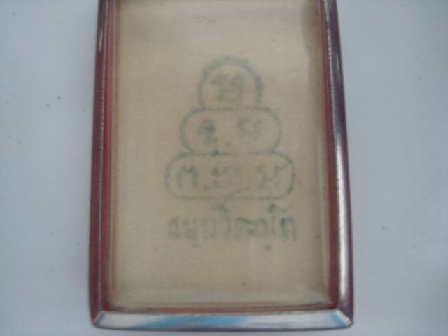 สมเด็จเจ้าคุณนร หลังยันต์หมึก