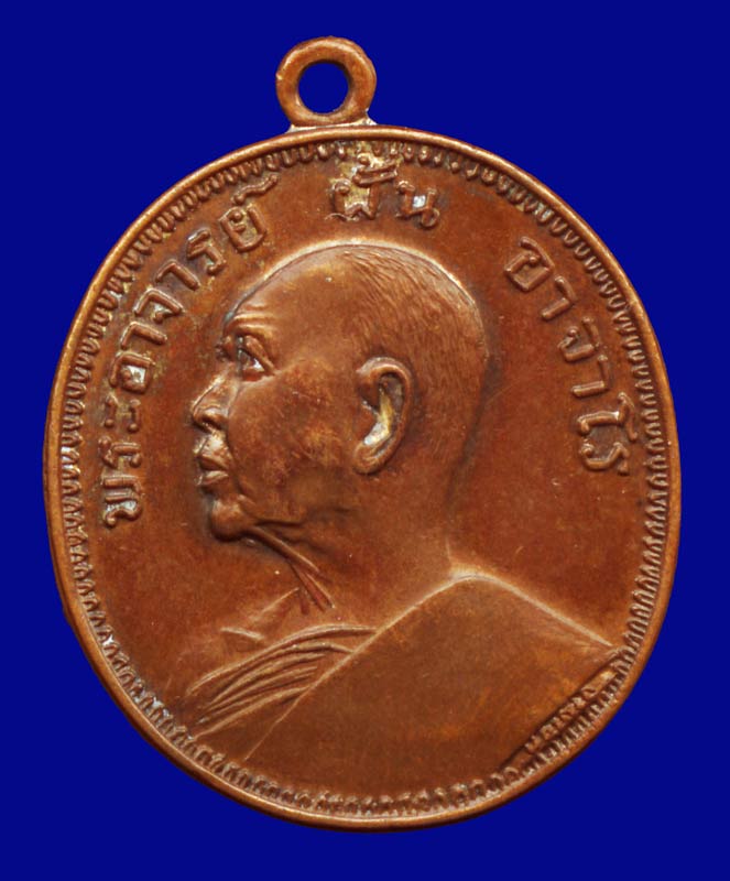 อ.ฝั่น รุ่น 9 งามเอก รบกวนทุกท่านช่วยดู ให้ด้วยครับ