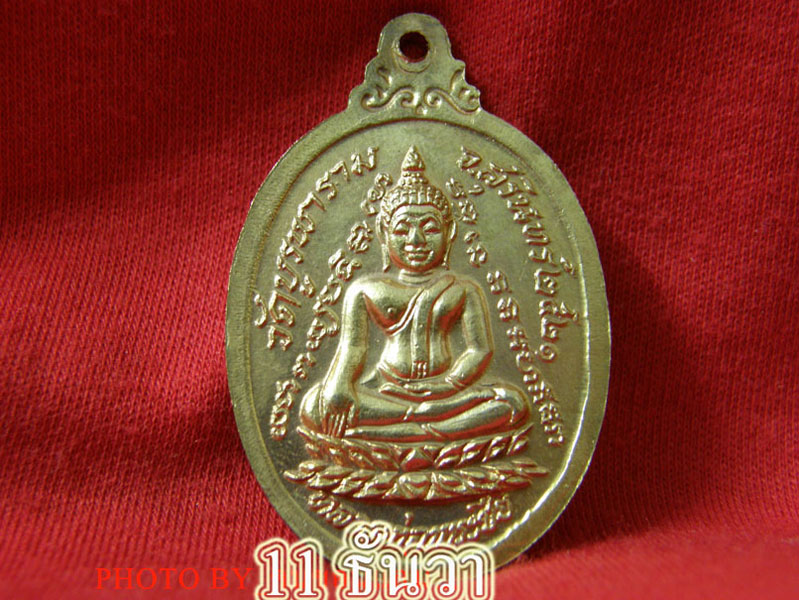 11 ธันวา ตอน เหรียญกายทิพย์ปลอม