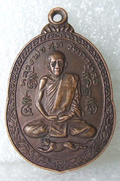 รบกวนสอบถาม สายลุ่มน้ำแม่กลองครับ