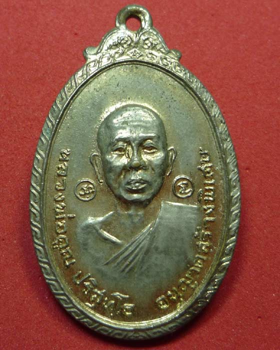 อาจารย์ช่วยดูหลวงพ่อคูณ19วัดใหม่พิเรนท์(3)