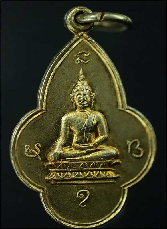 จุดตาย เหรียญหลวงพ่อพระใส เหรียญดอกจิก พิพ์อ้วน รุ่นสาม วัดโพธิ์ชัย อ.เมือง จ.หนองคาย