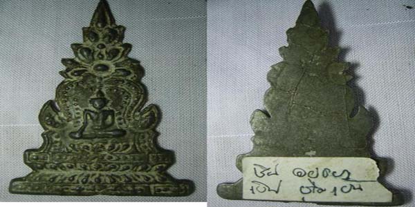 +++ช่วยดูหน่อยค่ะว่าจริงหรือแก๊+++(2)