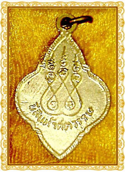 เหรียญพระประจำวัน  ยี่สิบห้าพุทธศตวรรษ ปี 2500 พิธีใหญ่ สนามหลวง สภาพสวยครับ