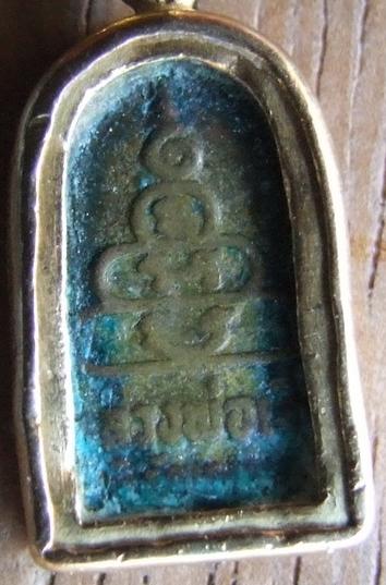 หลวงพ่อเงิน ใช้หรือไม่