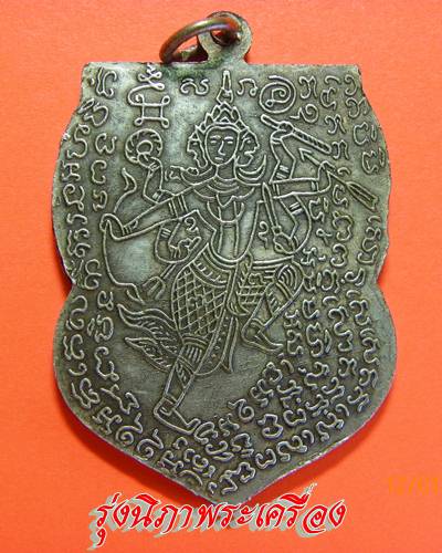 รบกวนท่านผู้รู้ ดูเหรียญ หลวงพ่อพรหม วัดขนอนเหนือ ปี 2509 อยุธยา หน่อยครับ 