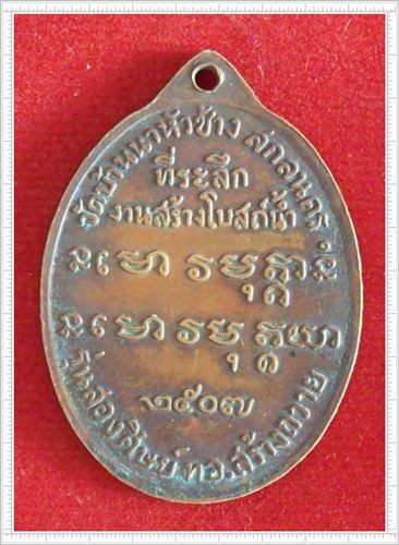 [Auto] ซีเจเจ - อาจารย์ฝั้น อาจาโร  รุ่น๒ศิษย์ ทอ.สร้างถวาย