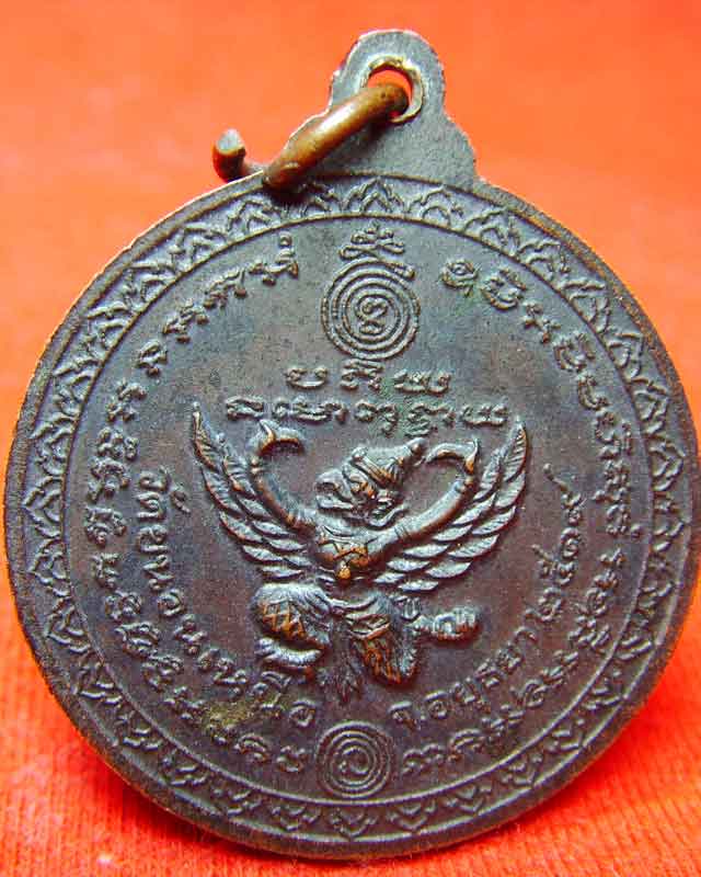 เหรียญหลวงพ่อพรหม  วัดขนอนเหนือ