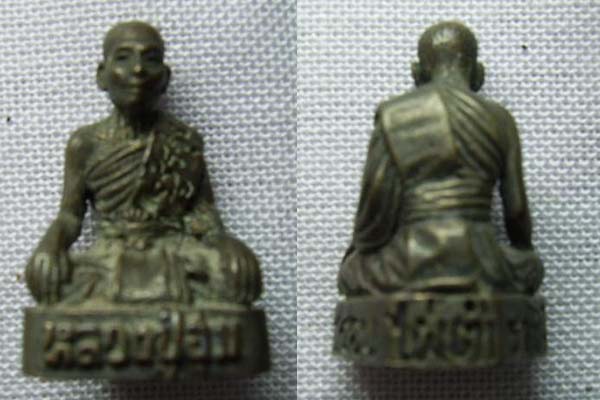 +++ช่วยดูหน่อยค่ะว่าจริงหรือแก๊+++(3)