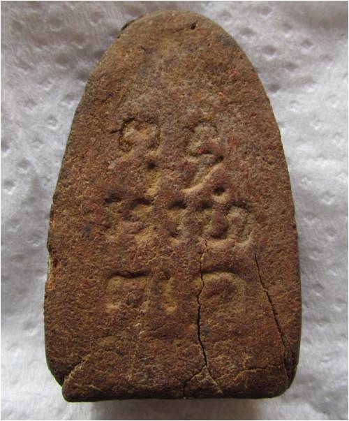 หลวงพ่อคล้ายเนื้อชานหมาก