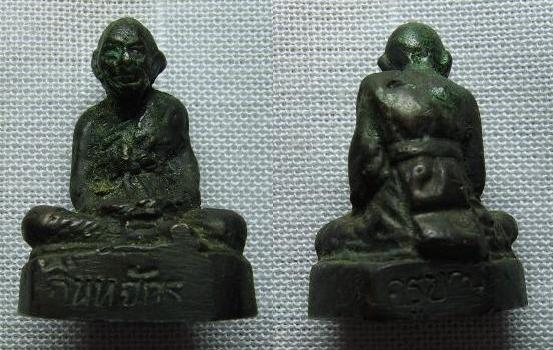 +++ช่วยดูหน่อยค่ะว่าจริงหรือแก๊+++(5)