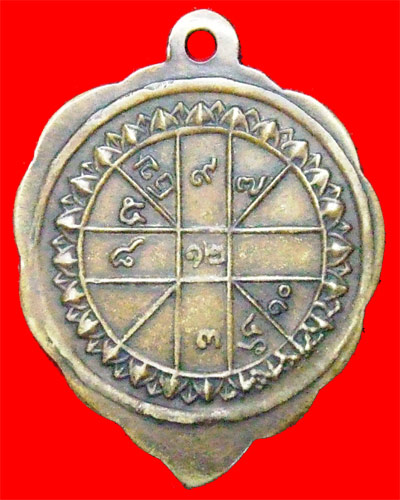 เหรียญหลวงพ่อลี 2500