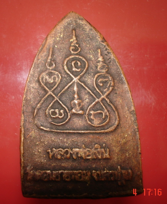 [Auto] boy44 - สิบทัศน์หลวงพ่อเงินวัดดอนยายหอมเคราะเดียวแดง